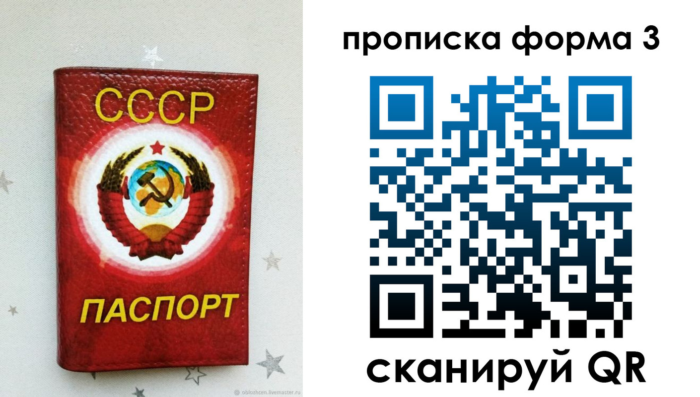 прописка в Карталах