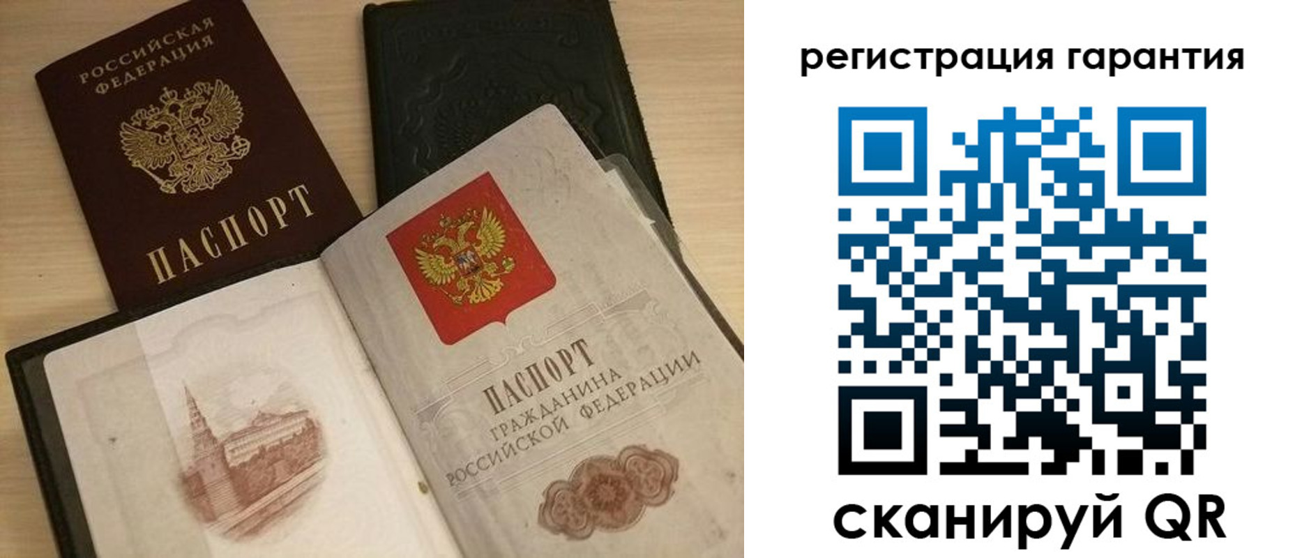 прописка 2025 в Карталах