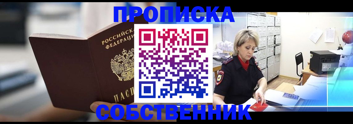 прописка в Карталах