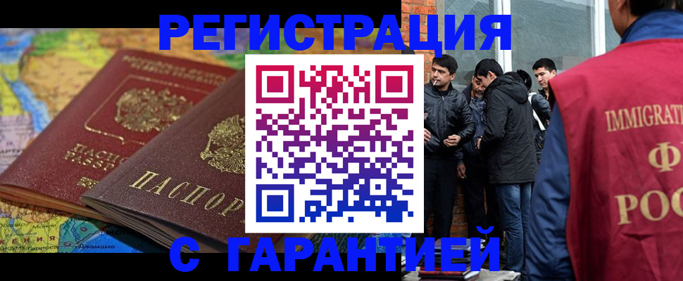 купить прописку в Карталах