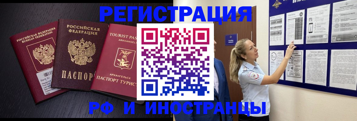 прописка паспорт в Карталах